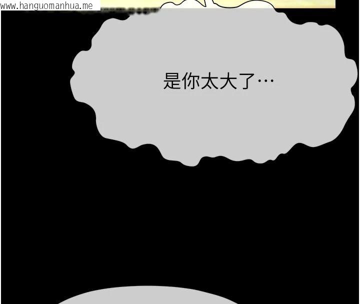 韩国漫画尸变家园:以身相许韩漫_尸变家园:以身相许-第58话-妳也很有感觉吧?在线免费阅读-韩国漫画-第64张图片