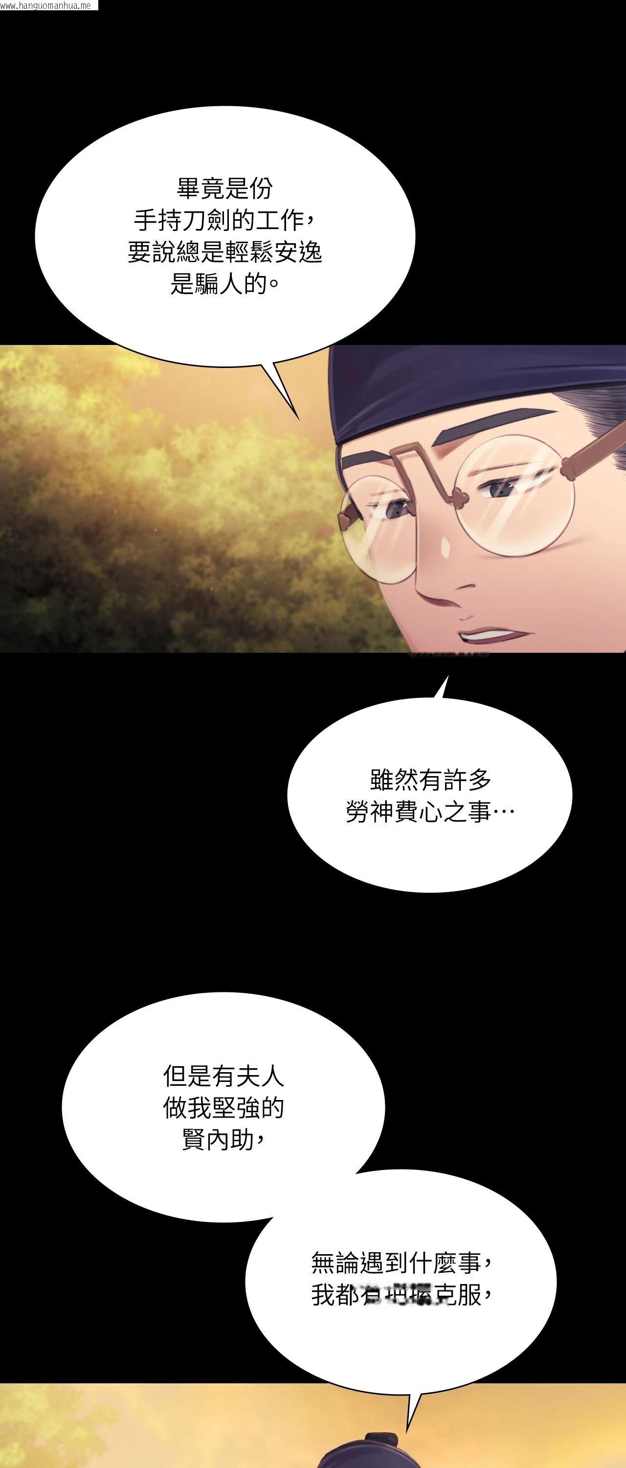 韩国漫画小姐韩漫_小姐-第114话在线免费阅读-韩国漫画-第25张图片