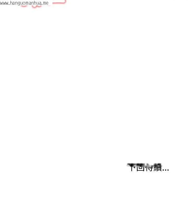 韩国漫画老婆卷款潜逃后韩漫_老婆卷款潜逃后-第70话在线免费阅读-韩国漫画-第169张图片