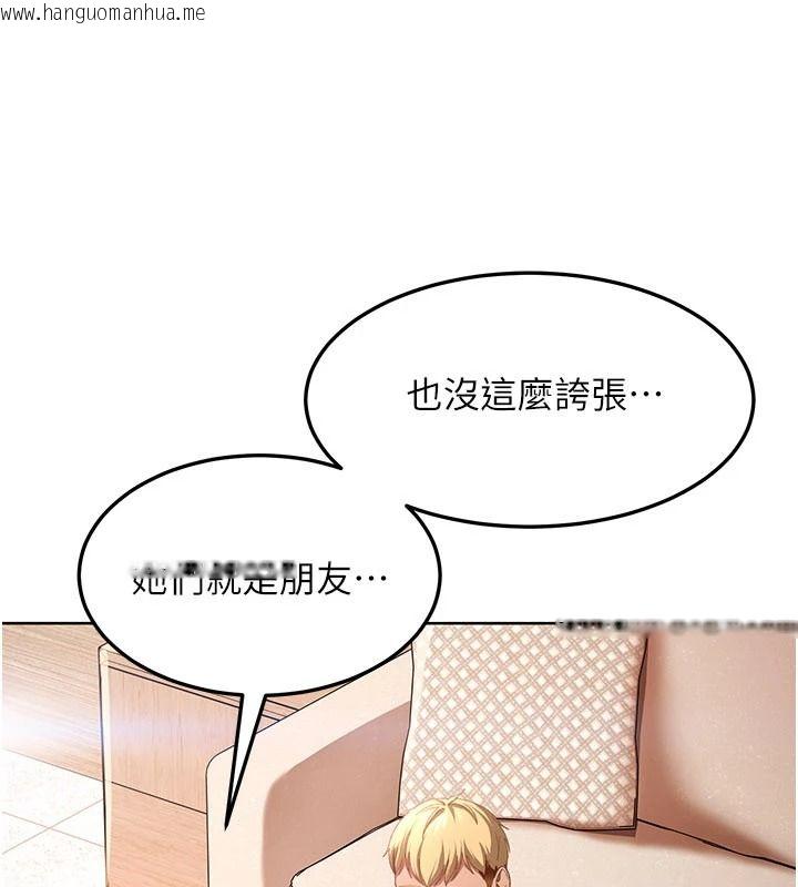 韩国漫画太妹硬闯成人界韩漫_太妹硬闯成人界-第47话-人家昨天是危险期在线免费阅读-韩国漫画-第89张图片