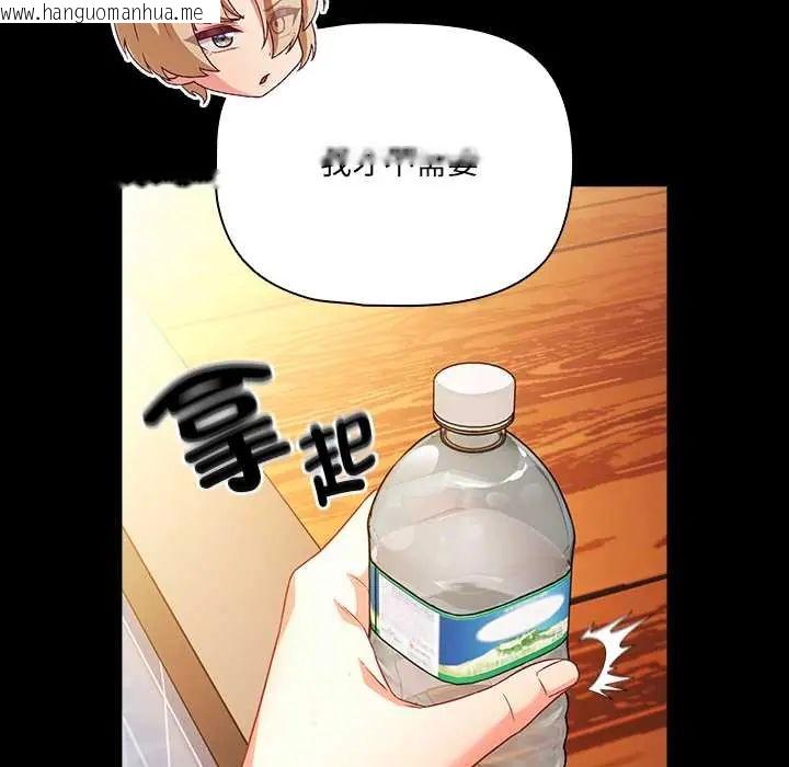 韩国漫画幸福来得太突然/突然成为公寓管理员韩漫_幸福来得太突然/突然成为公寓管理员-第85话在线免费阅读-韩国漫画-第69张图片