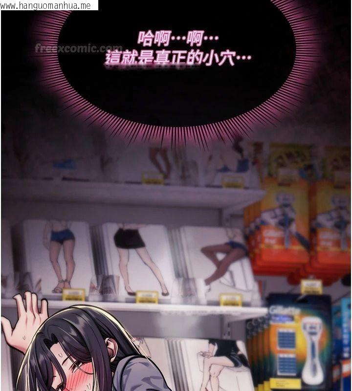 韩国漫画诅咒性转物语韩漫_诅咒性转物语-第43话-被鲁蛇强暴的屈辱性爱在线免费阅读-韩国漫画-第45张图片