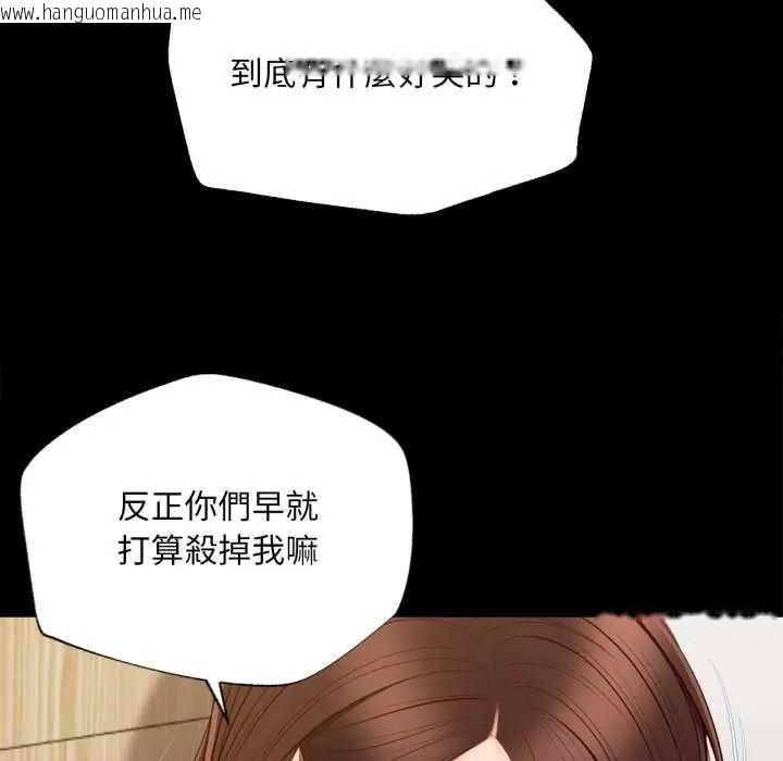 韩国漫画无限轮回的一天韩漫_无限轮回的一天-第25话在线免费阅读-韩国漫画-第99张图片