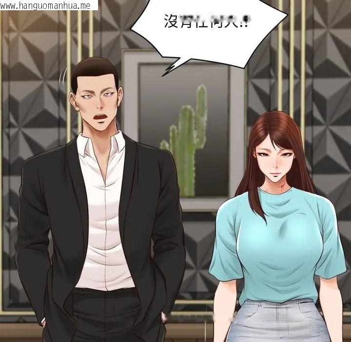 韩国漫画无限轮回的一天韩漫_无限轮回的一天-第23话在线免费阅读-韩国漫画-第146张图片