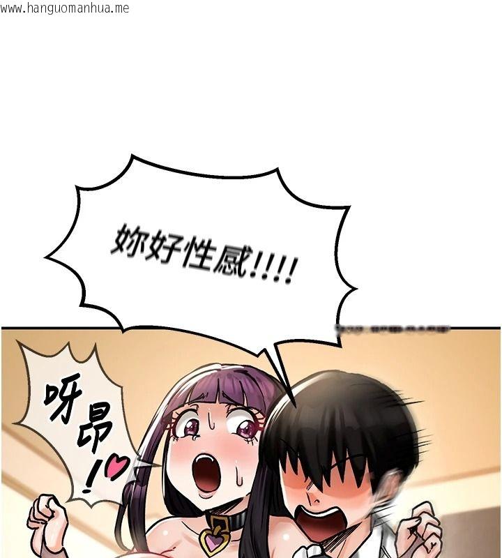 韩国漫画这一世我要开后宫韩漫_这一世我要开后宫-第22话-魅魔情趣用品店在线免费阅读-韩国漫画-第106张图片