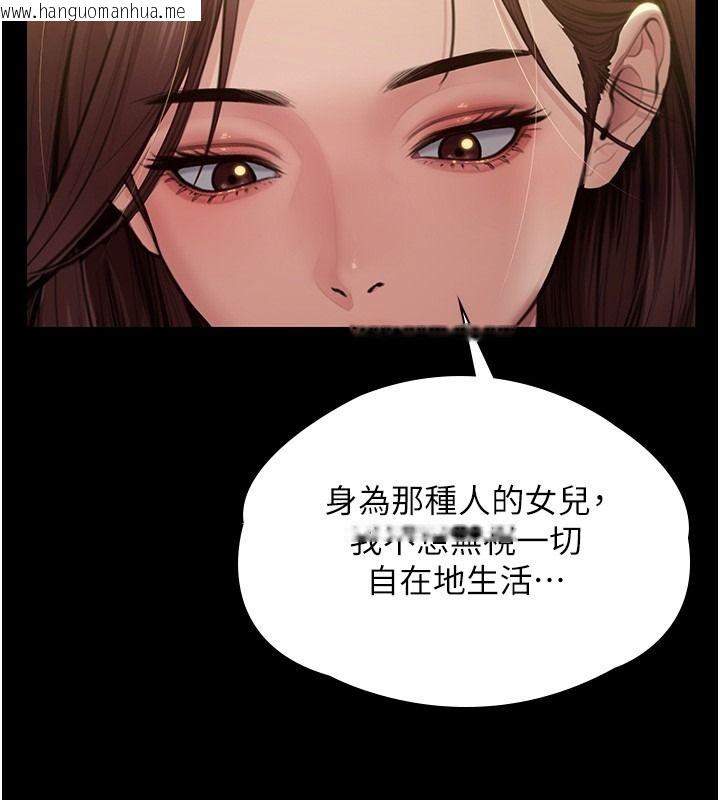 韩国漫画守护妳韩漫_守护妳-第45话-鲜肉男友的背叛在线免费阅读-韩国漫画-第39张图片