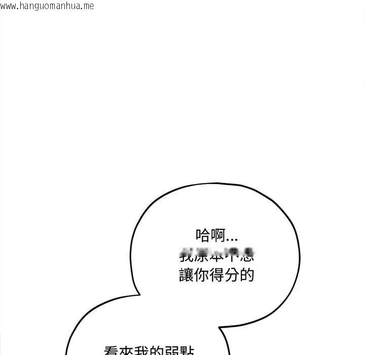 韩国漫画神秘的桌游韩漫_神秘的桌游-第15话在线免费阅读-韩国漫画-第119张图片