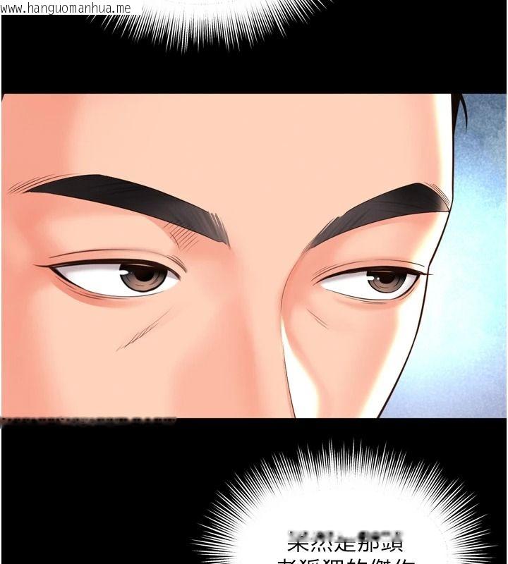 韩国漫画越线咨询韩漫_越线咨询-第36话-妳只要「动口」就行在线免费阅读-韩国漫画-第69张图片