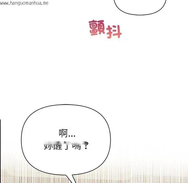 韩国漫画和正妹们的语言交换韩漫_和正妹们的语言交换-第9话在线免费阅读-韩国漫画-第23张图片
