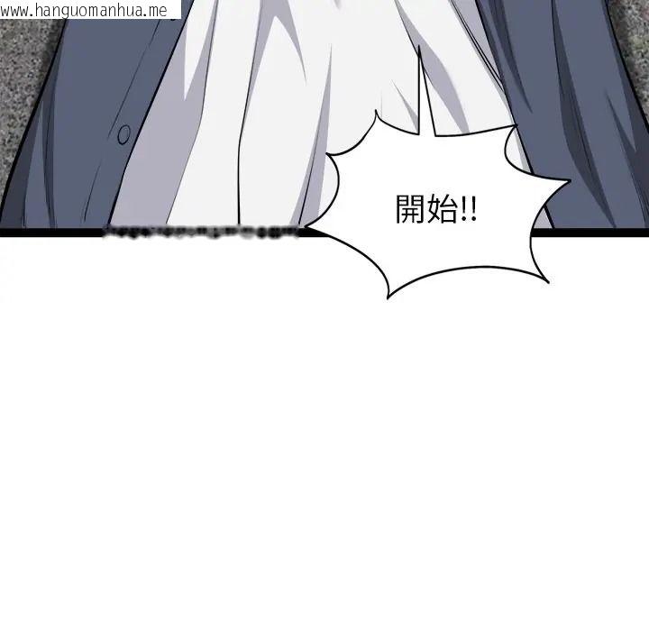 韩国漫画启动复仇系统/超真实征服游戏韩漫_启动复仇系统/超真实征服游戏-第35话在线免费阅读-韩国漫画-第159张图片