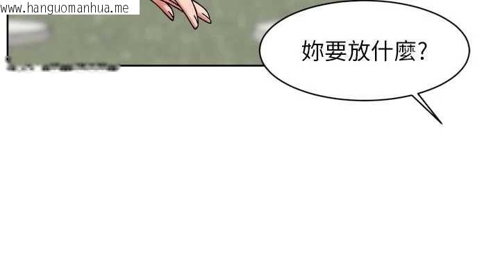 韩国漫画深层洁净达人韩漫_深层洁净达人-第75话-带妳出去很有面子在线免费阅读-韩国漫画-第48张图片