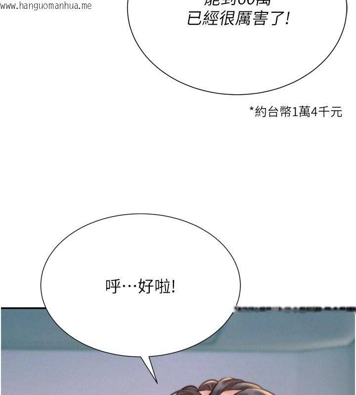 韩国漫画一发致富韩漫_一发致富-第6话-我吃的是处女鲍鲍?!在线免费阅读-韩国漫画-第48张图片