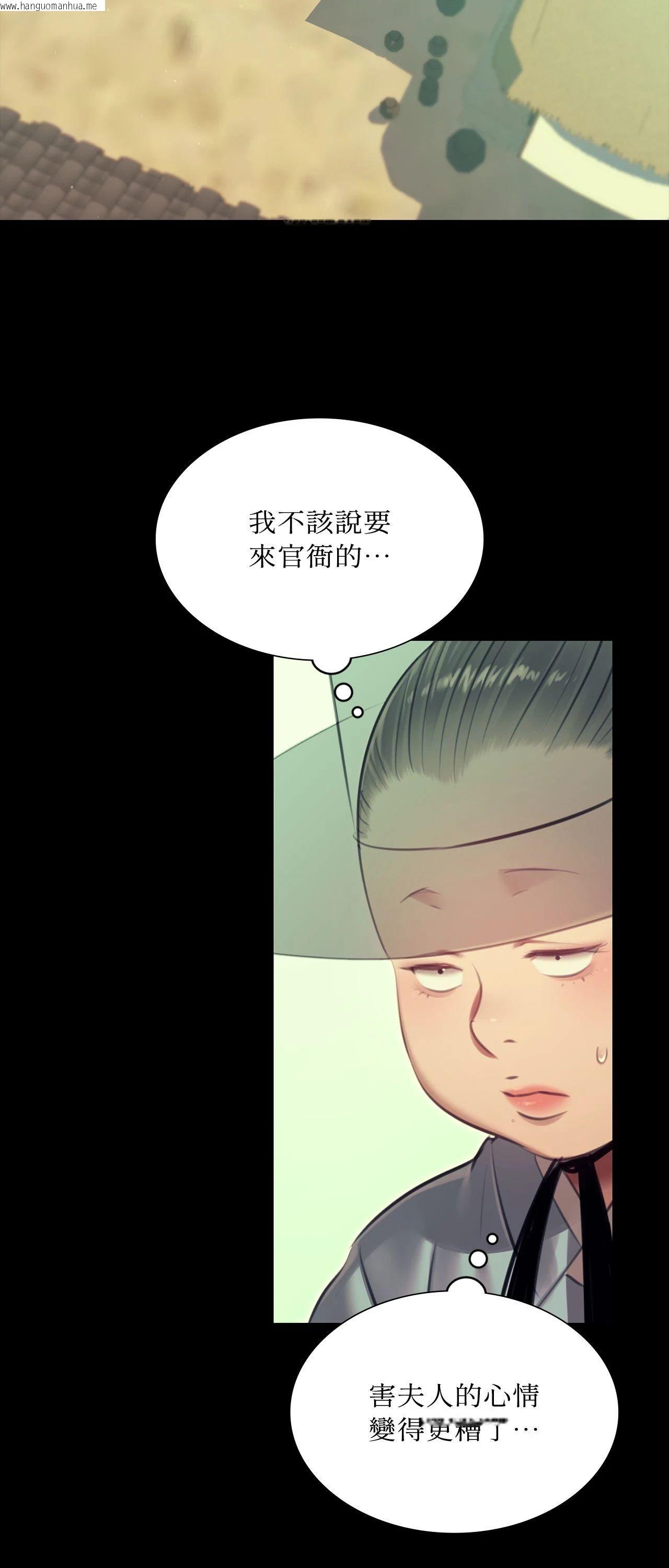 韩国漫画小姐韩漫_小姐-第163话在线免费阅读-韩国漫画-第73张图片