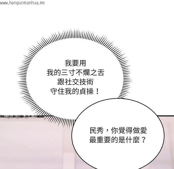 韩国漫画唬烂也没关系韩漫_唬烂也没关系-第3话在线免费阅读-韩国漫画-第143张图片