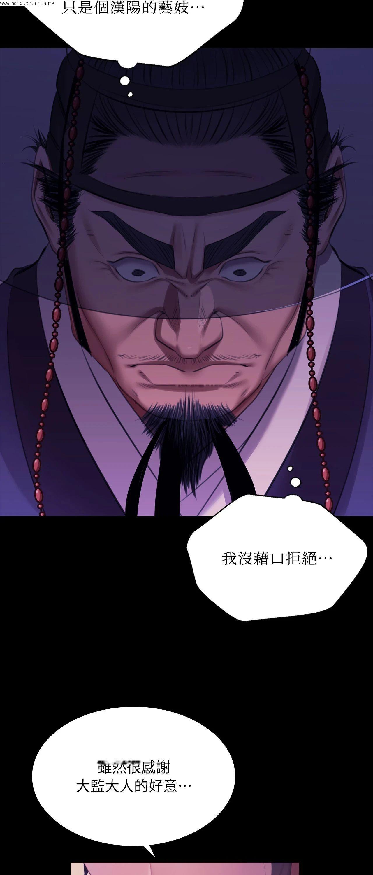 韩国漫画小姐韩漫_小姐-第166话在线免费阅读-韩国漫画-第53张图片