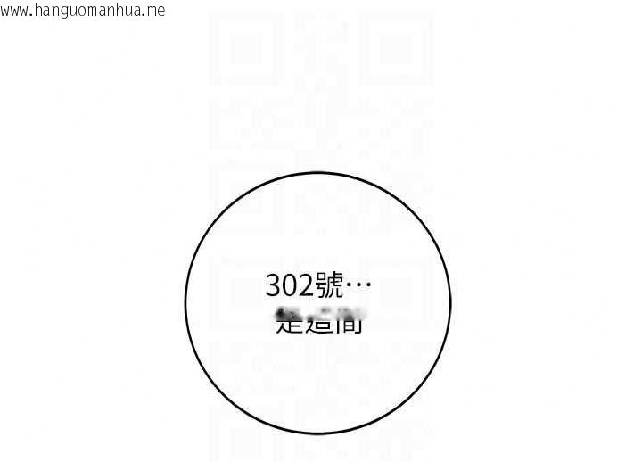 韩国漫画不纯吸血鬼韩漫_不纯吸血鬼-第30话-满足姐姐任性的要求在线免费阅读-韩国漫画-第117张图片