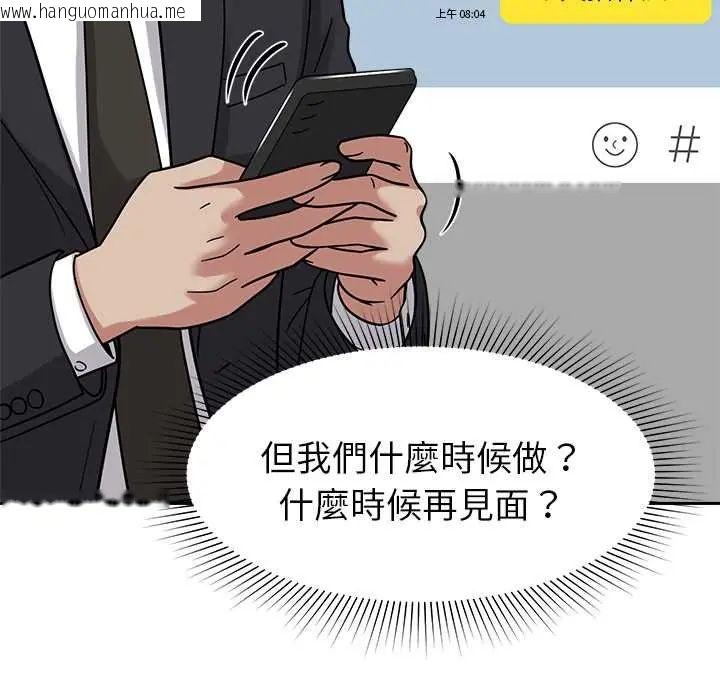 韩国漫画要成为男子汉韩漫_要成为男子汉-第23话在线免费阅读-韩国漫画-第54张图片