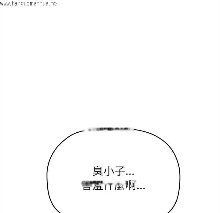 韩国漫画缺德邻居难相处韩漫_缺德邻居难相处-第96话在线免费阅读-韩国漫画-第186张图片
