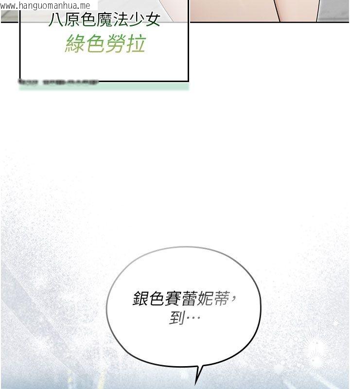 韩国漫画魔法少女露美娜韩漫_魔法少女露美娜-第15话-对峙的魔法少女们!在线免费阅读-韩国漫画-第10张图片