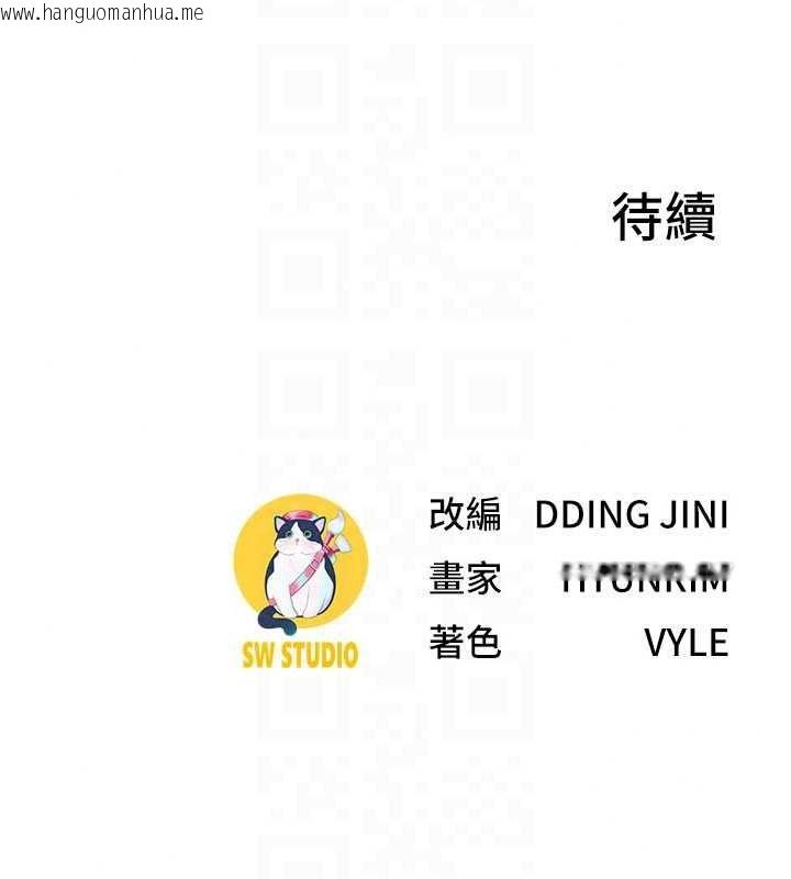 韩国漫画砲友满屋韩漫_砲友满屋-第17话-我就知道你还没满足在线免费阅读-韩国漫画-第174张图片