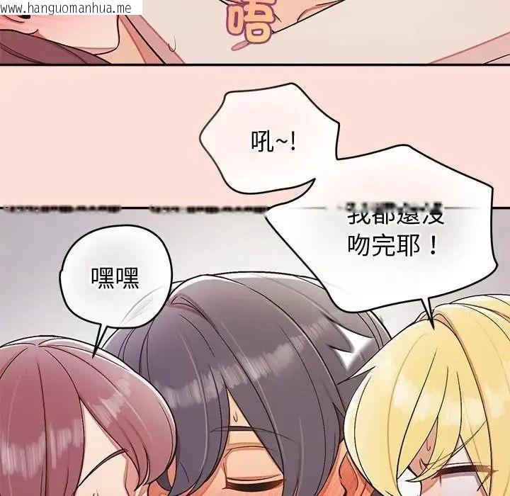 韩国漫画公主殿下要收种子啦！/公主抢孕大作战韩漫_公主殿下要收种子啦！/公主抢孕大作战-第46话在线免费阅读-韩国漫画-第86张图片