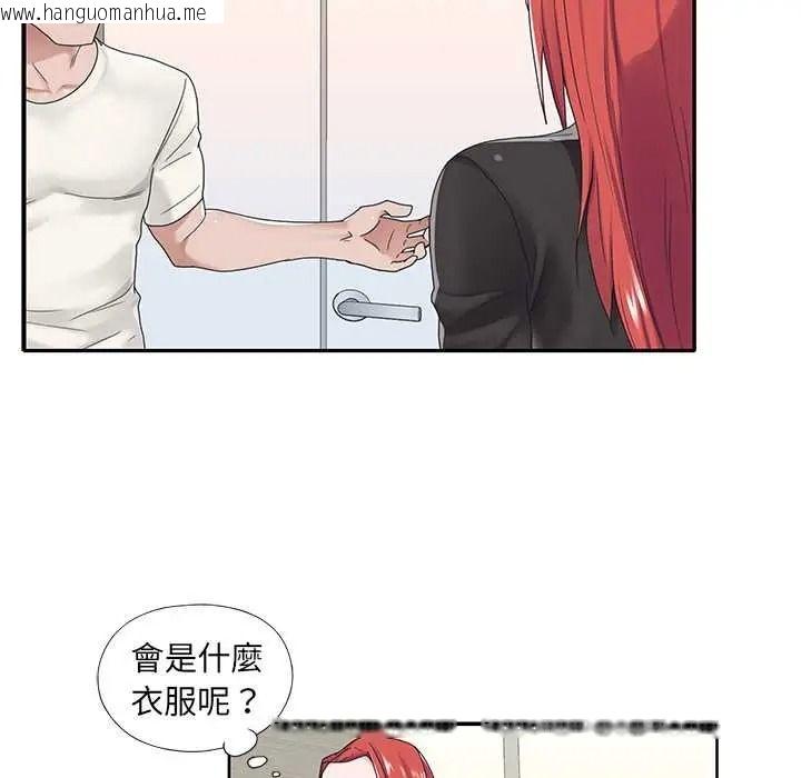 韩国漫画我的专属管家韩漫_我的专属管家-第17话在线免费阅读-韩国漫画-第88张图片