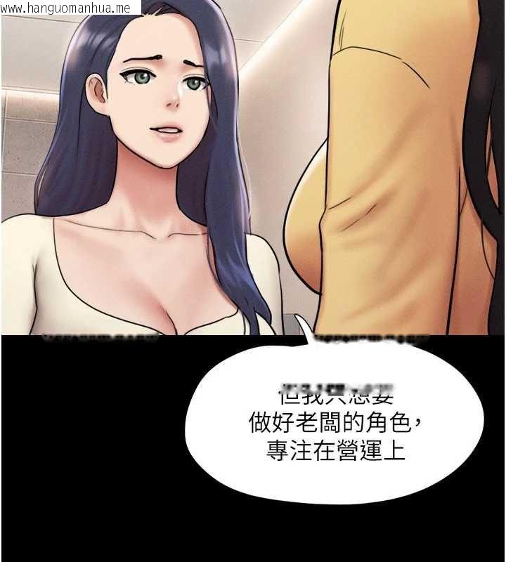 韩国漫画韶恩韩漫_韶恩-第108话-与旧情人成主仆关系在线免费阅读-韩国漫画-第21张图片