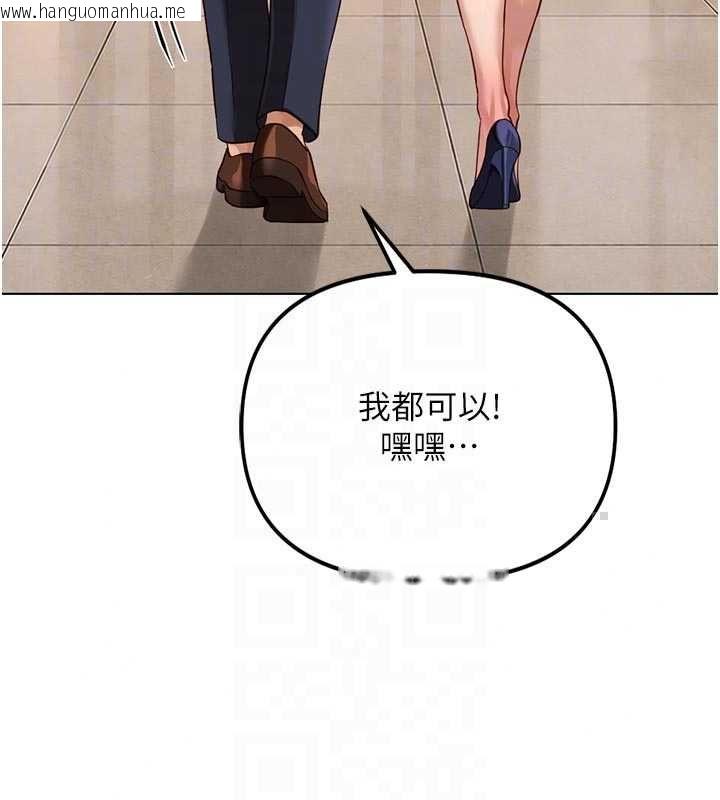 韩国漫画鲁蛇社畜的金手指韩漫_鲁蛇社畜的金手指-第83话-你有考虑同居吗?在线免费阅读-韩国漫画-第21张图片