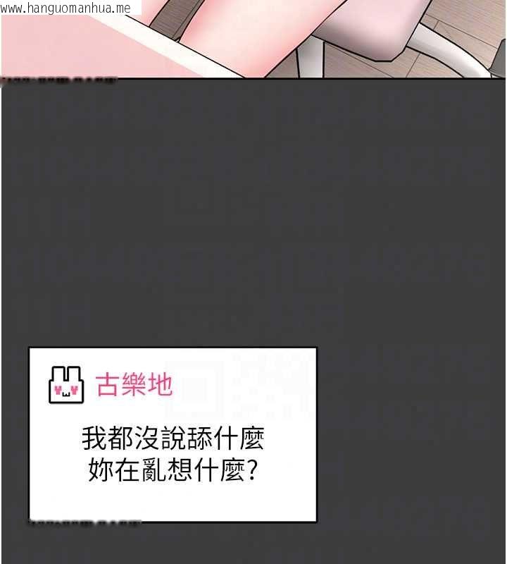 韩国漫画馆长是大野狼韩漫_馆长是大野狼-第31话-何宥娜兴奋度MAX在线免费阅读-韩国漫画-第28张图片