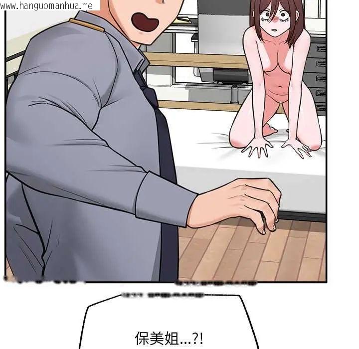 韩国漫画催眠手机韩漫_催眠手机-第82话在线免费阅读-韩国漫画-第72张图片