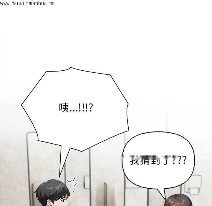 韩国漫画世界末日韩漫_世界末日-第7话在线免费阅读-韩国漫画-第82张图片