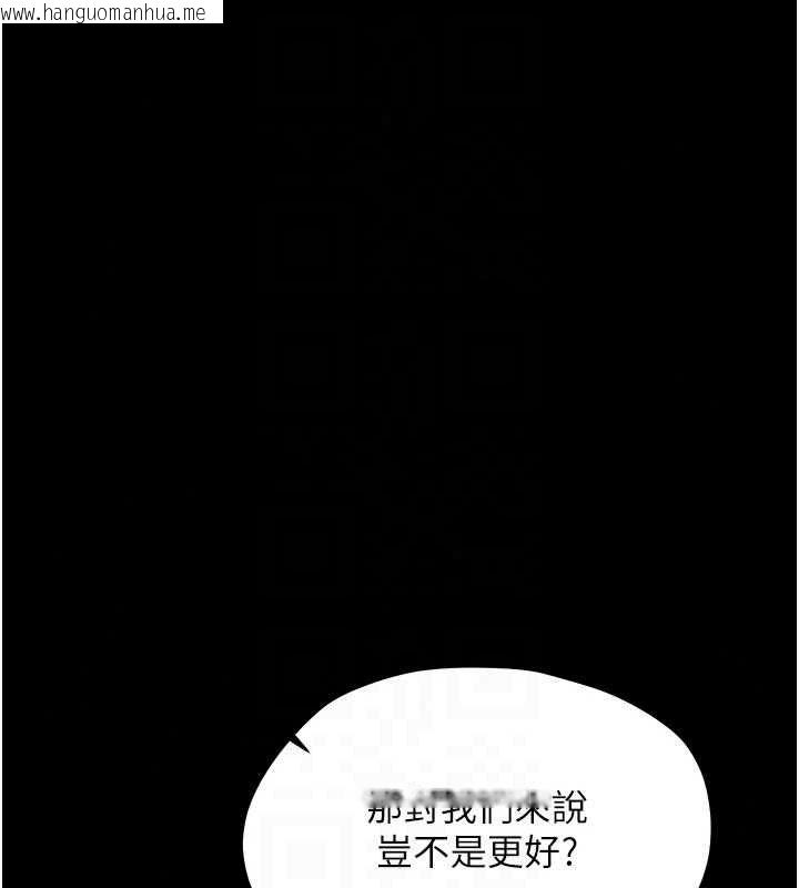 韩国漫画幼惑韩漫_幼惑-第44话-被矮子们轮番凌辱在线免费阅读-韩国漫画-第115张图片