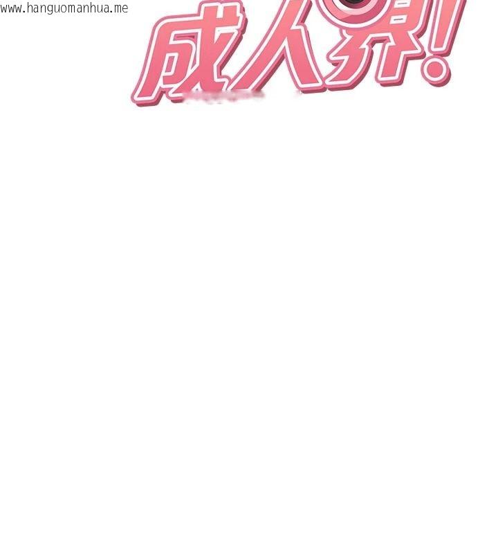 韩国漫画太妹硬闯成人界韩漫_太妹硬闯成人界-第46话-和男友一起前后夹攻在线免费阅读-韩国漫画-第124张图片