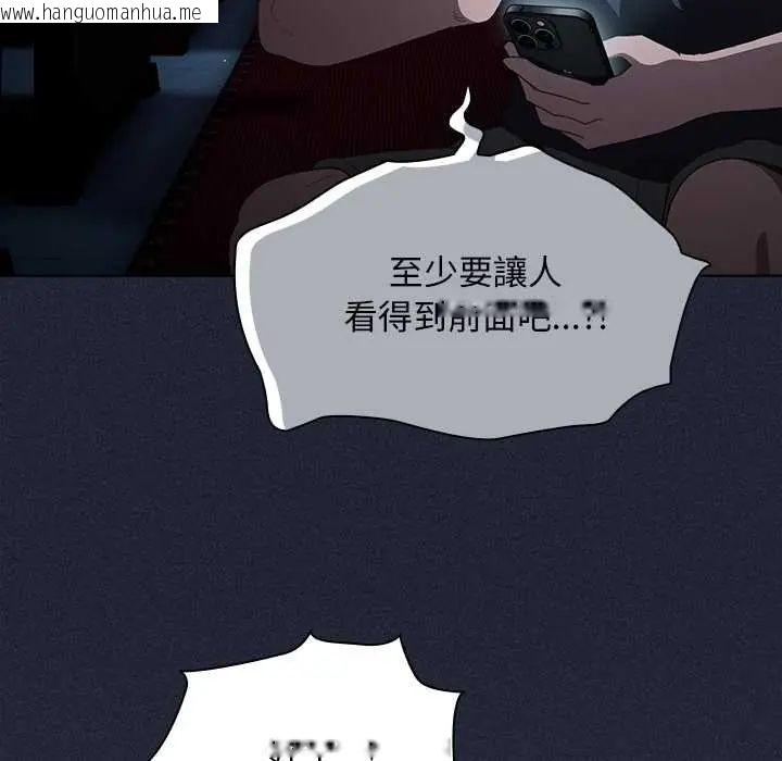 韩国漫画神圣陷阱/中了传教士的美人计韩漫_神圣陷阱/中了传教士的美人计-第49话在线免费阅读-韩国漫画-第82张图片