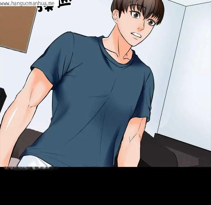 韩国漫画梦幻家教韩漫_梦幻家教-第15话在线免费阅读-韩国漫画-第74张图片