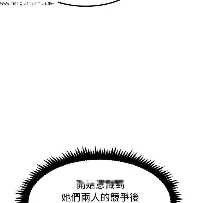 韩国漫画发小碰不得/强制催眠韩漫_发小碰不得/强制催眠-第130话在线免费阅读-韩国漫画-第112张图片