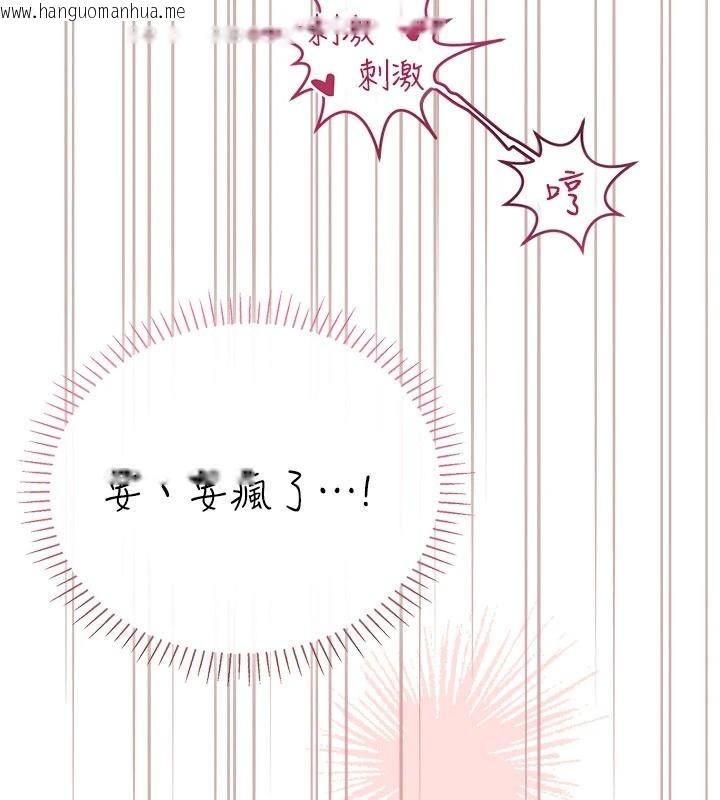韩国漫画理想型演算法韩漫_理想型演算法-第11话-我还可以再插更深在线免费阅读-韩国漫画-第251张图片