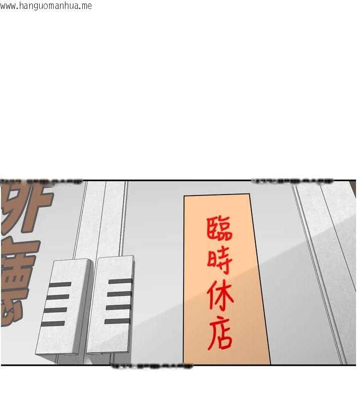 韩国漫画里长孙子开麦啦韩漫_里长孙子开麦啦-第52话-主人今天你想点谁?在线免费阅读-韩国漫画-第2张图片