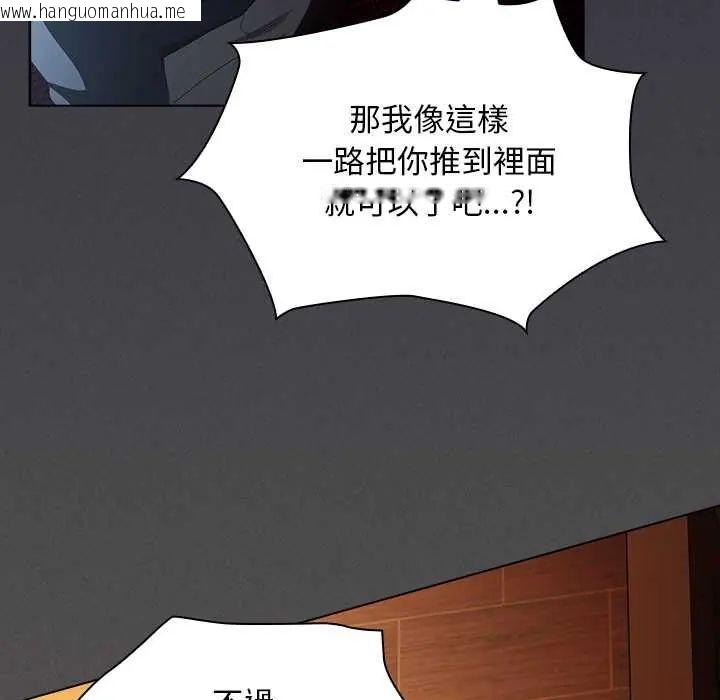 韩国漫画神圣陷阱/中了传教士的美人计韩漫_神圣陷阱/中了传教士的美人计-第49话在线免费阅读-韩国漫画-第84张图片