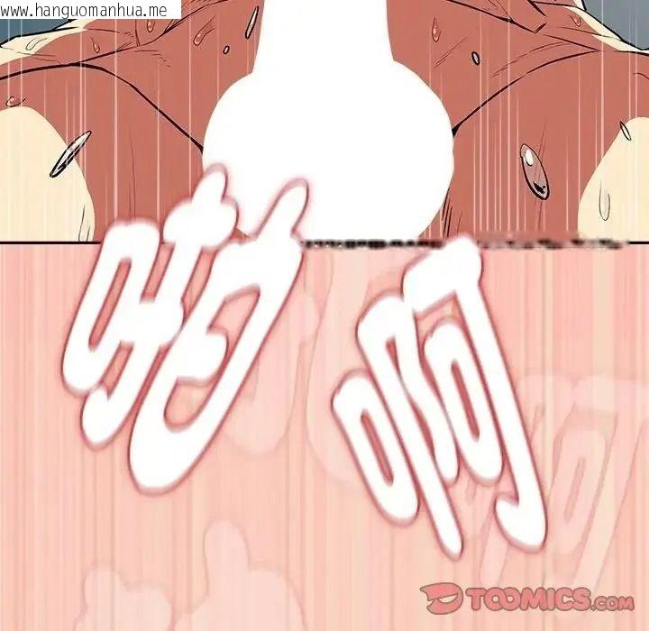 韩国漫画下班后的例行恋爱/下班后的秘密关系韩漫_下班后的例行恋爱/下班后的秘密关系-第120话在线免费阅读-韩国漫画-第27张图片