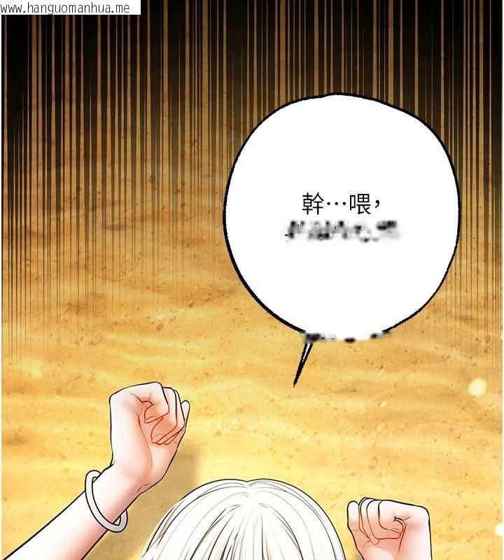 韩国漫画逆转食物链韩漫_逆转食物链-第7话-倒塌的现实高墙在线免费阅读-韩国漫画-第243张图片