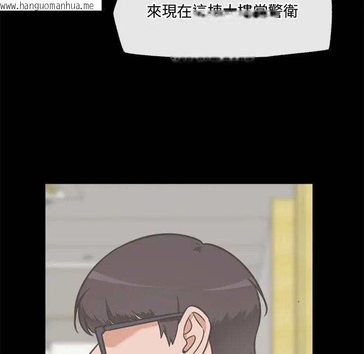 韩国漫画催眠手机韩漫_催眠手机-第83话在线免费阅读-韩国漫画-第71张图片