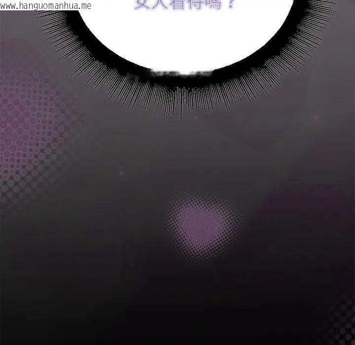 韩国漫画迷雾深处的诱惑/XX地下城韩漫_迷雾深处的诱惑/XX地下城-第36话在线免费阅读-韩国漫画-第175张图片
