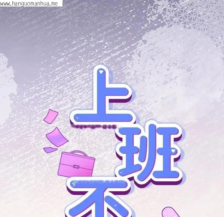 韩国漫画摸鱼生存指南/上班不要太认真韩漫_摸鱼生存指南/上班不要太认真-第64话在线免费阅读-韩国漫画-第71张图片