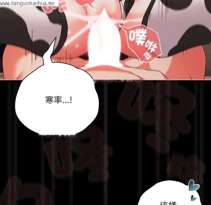 韩国漫画幸福来得太突然/突然成为公寓管理员韩漫_幸福来得太突然/突然成为公寓管理员-第86话在线免费阅读-韩国漫画-第133张图片