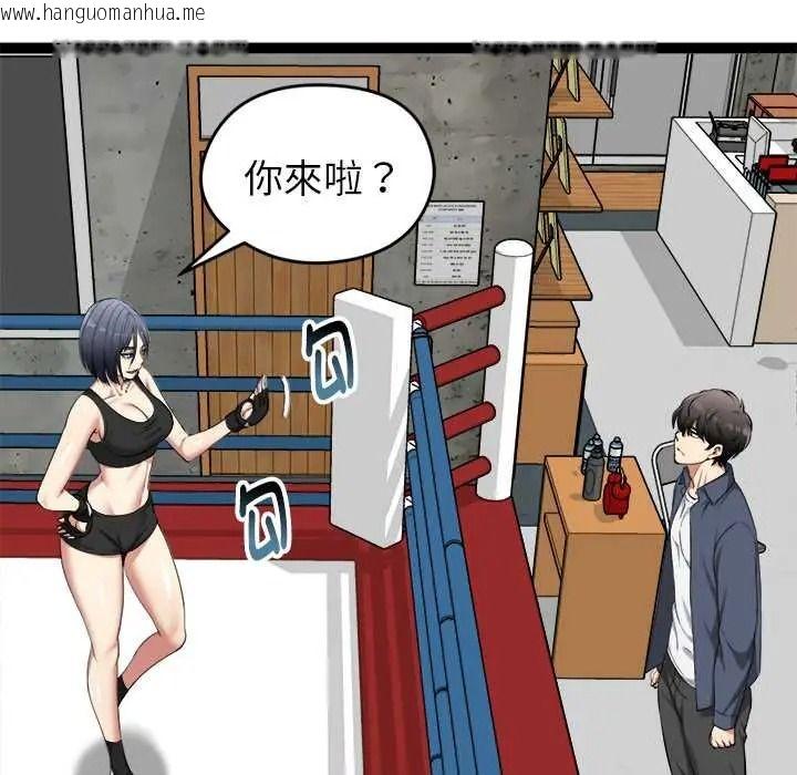韩国漫画启动复仇系统/超真实征服游戏韩漫_启动复仇系统/超真实征服游戏-第37话在线免费阅读-韩国漫画-第42张图片