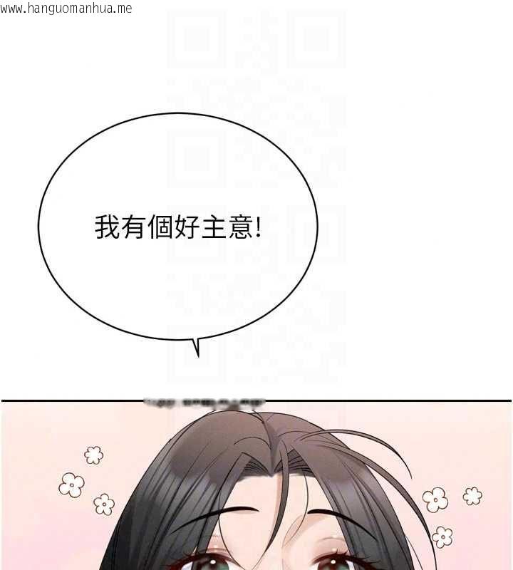 韩国漫画暴君会长的娇媳们韩漫_暴君会长的娇媳们-第51话-让她兴奋一整晚在线免费阅读-韩国漫画-第142张图片