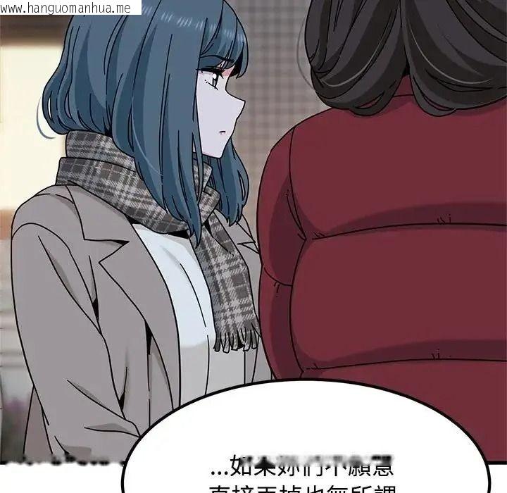 韩国漫画发小碰不得/强制催眠韩漫_发小碰不得/强制催眠-第132话在线免费阅读-韩国漫画-第145张图片