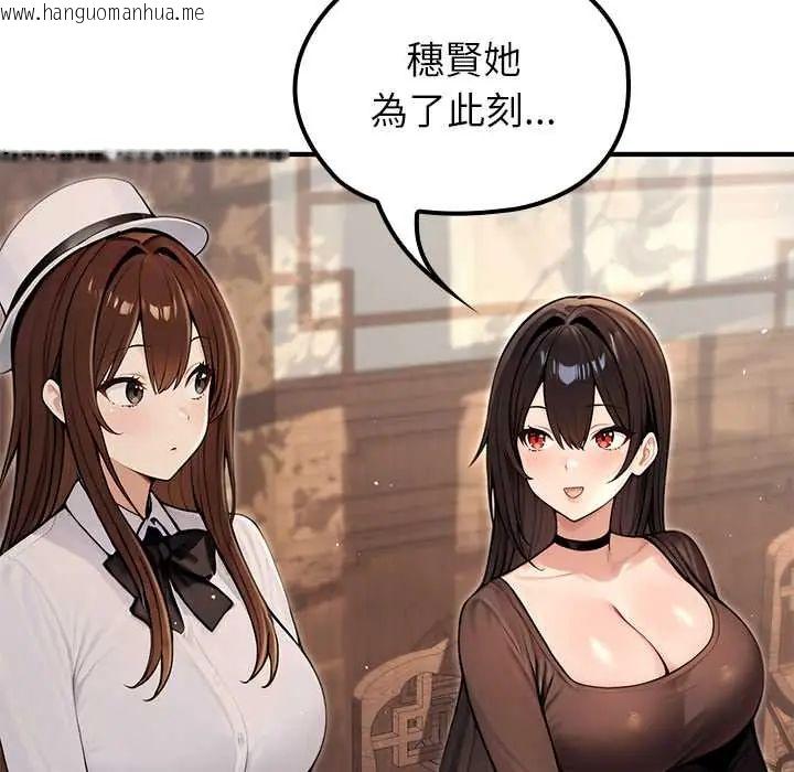 韩国漫画异世界骑士团长韩漫_异世界骑士团长-第80话在线免费阅读-韩国漫画-第91张图片