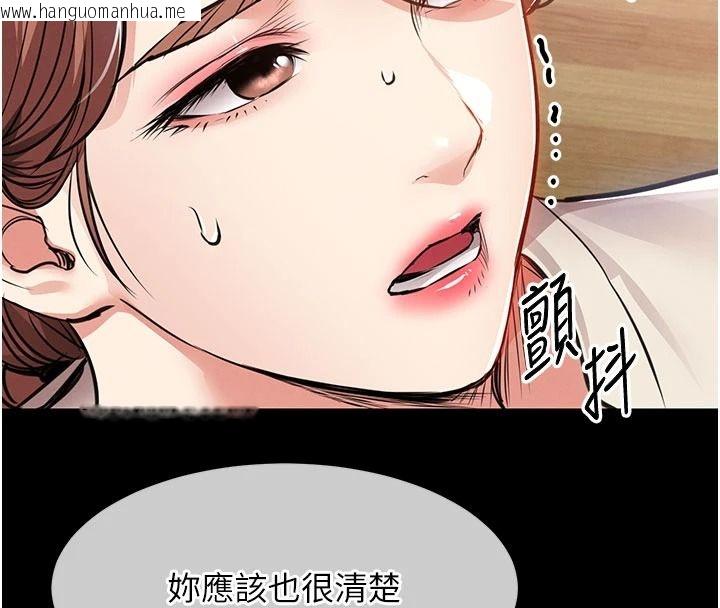 韩国漫画衣锦还乡韩漫_衣锦还乡-第60话-上我女人的代价在线免费阅读-韩国漫画-第104张图片